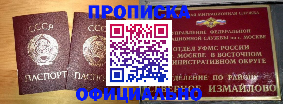 купить прописку в Агрызе