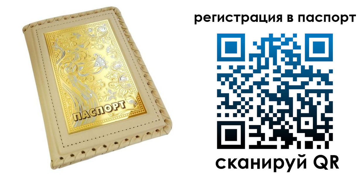 временная регистрация законно в Агрызе