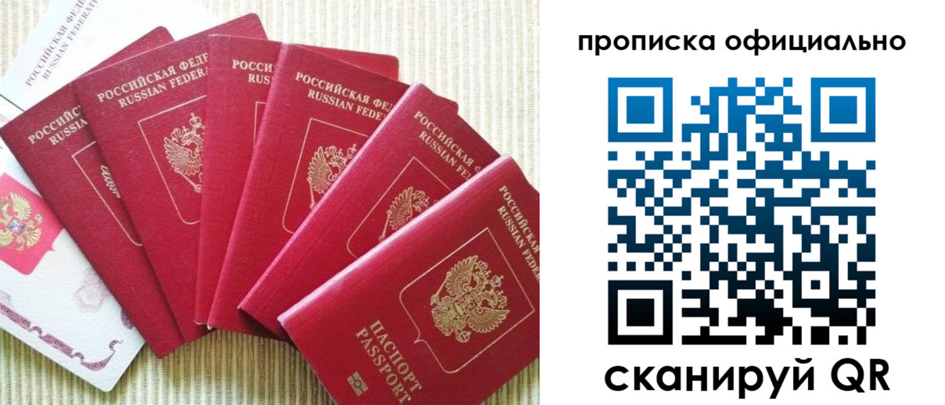 временная регистрация в квартире в Агрызе