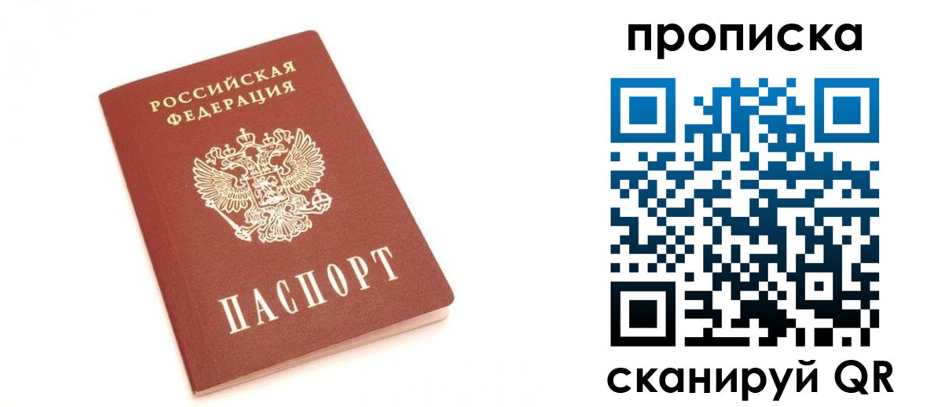 временная регистрация недорого в Агрызе