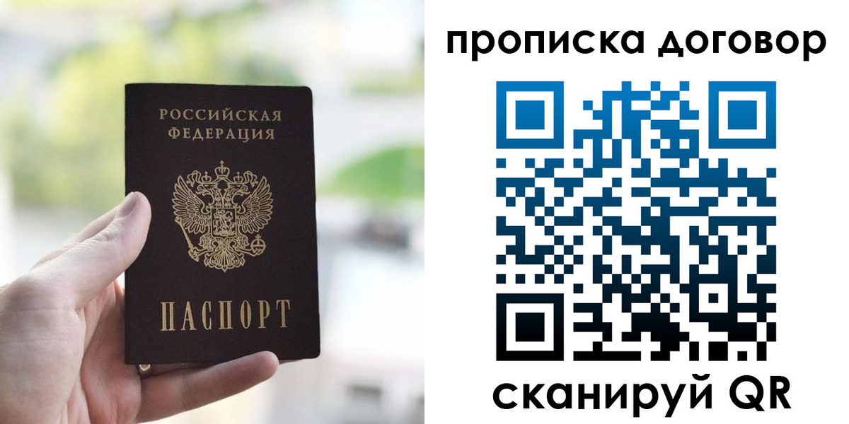 временная регистрация адрес в Агрызе