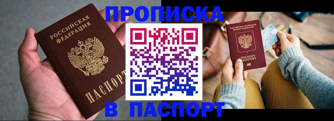 миграционный учет в Агрызе