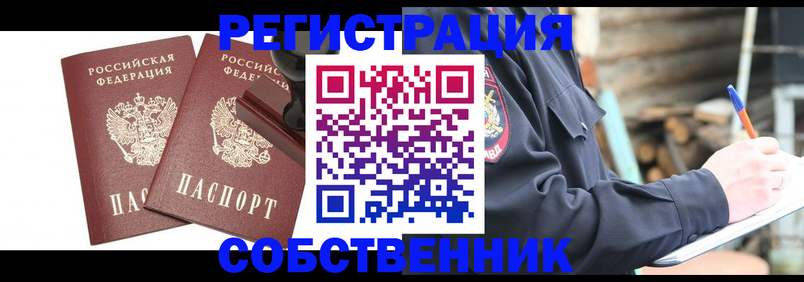 временная регистрация 2025 в Агрызе