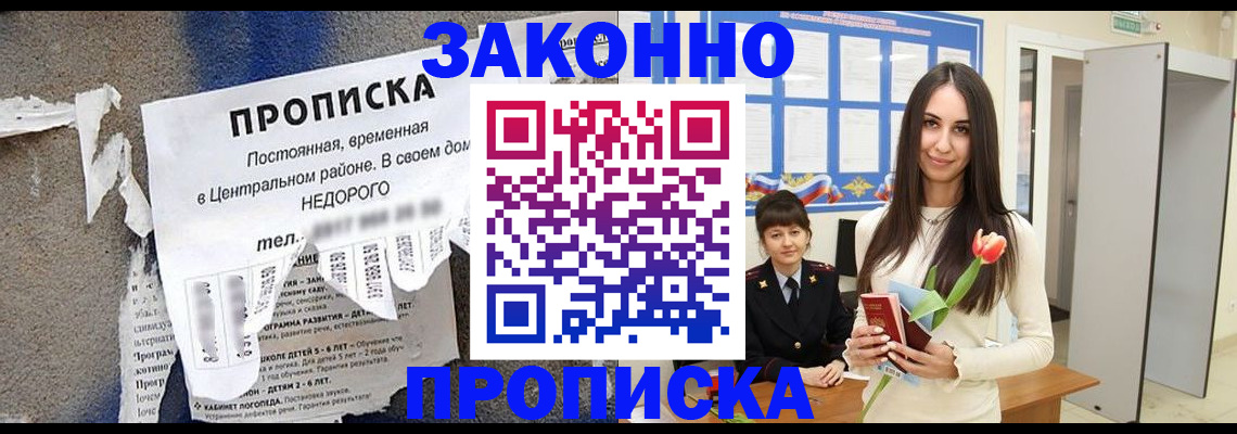 где прописаться в Агрызе