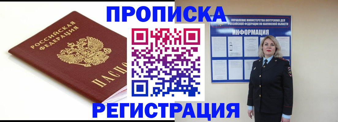 прописка для школы в Агрызе