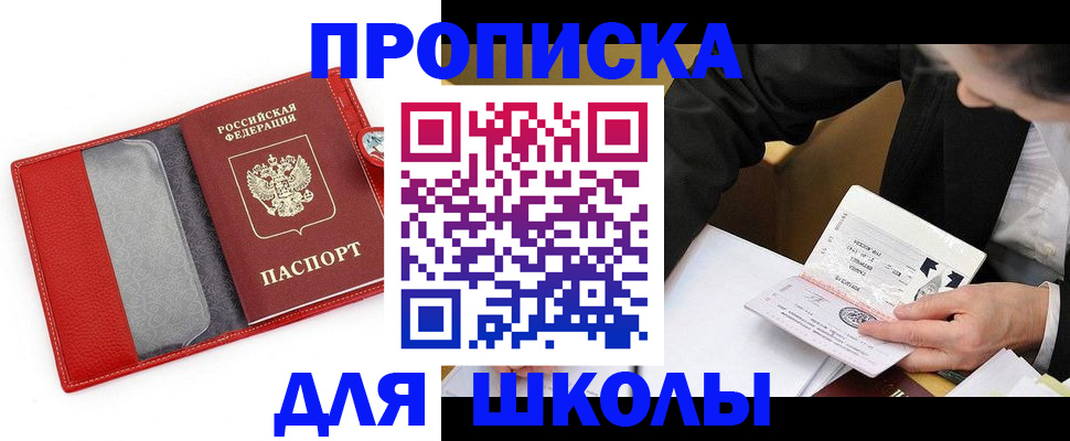 временная регистрация 2025 в Агрызе