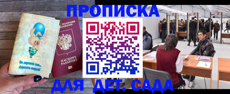 прописка регистрация в Агрызе